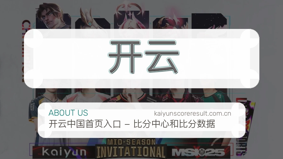 开云品牌服务介绍